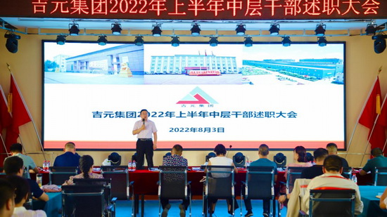 总结促提升 蓄力再扬帆