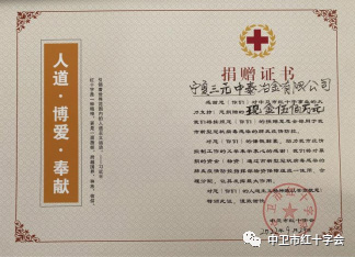 爱心捐赠携手抗疫 企业守“卫”彰显担当