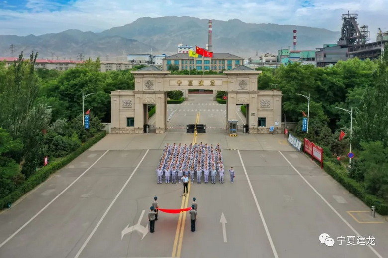 擦亮初心底色 淬炼党性修养——宁夏建龙组织开展形式多样的主题党日活动