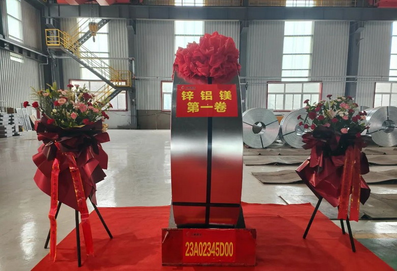 宁夏建龙冷轧厂锌铝镁带钢产线热试成功