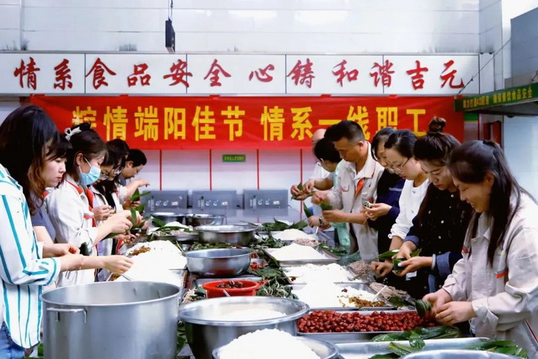 粽叶飘香 情满吉元