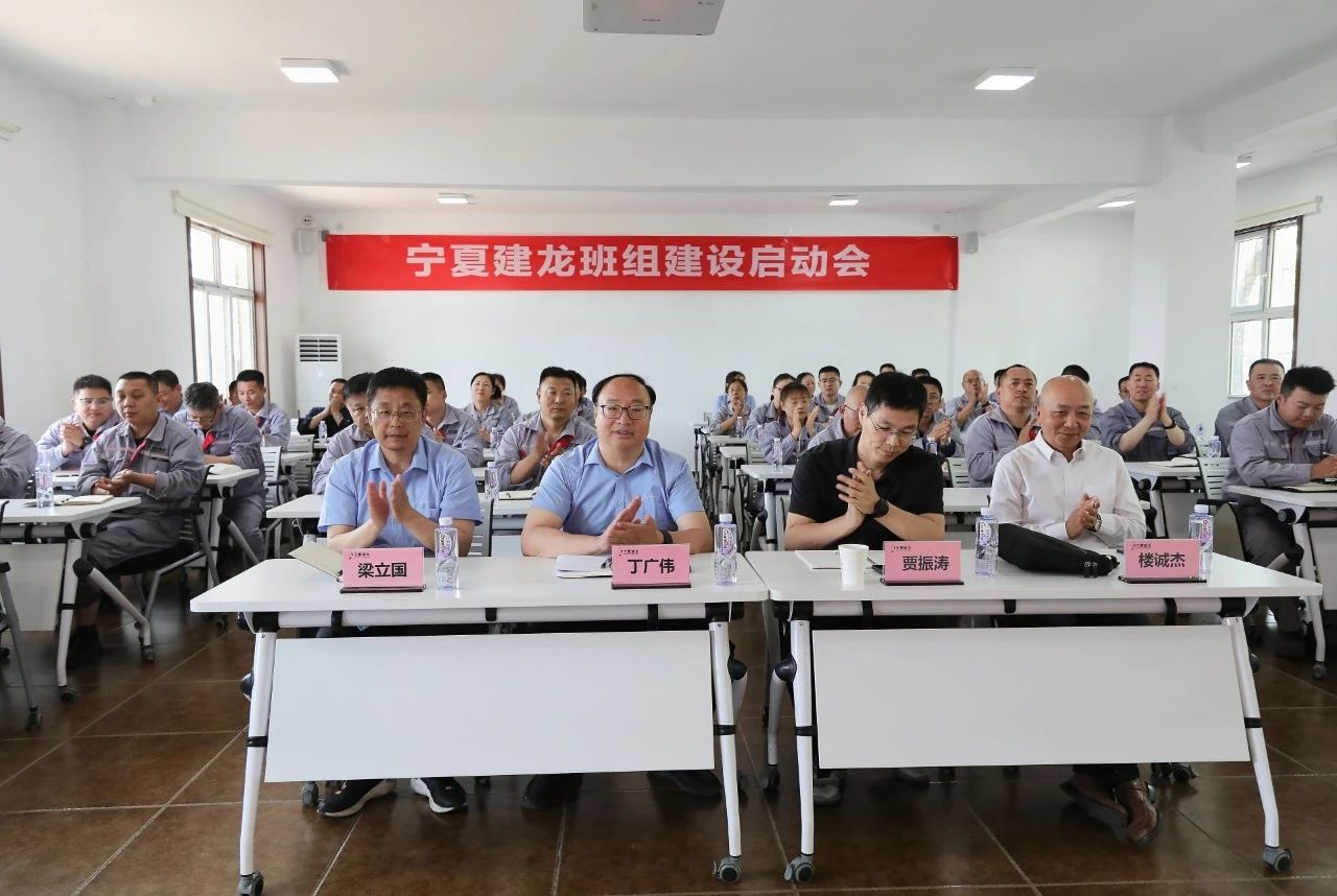 专家现场把脉开方，基层管理提质增效——宁夏建龙班组建设首次现场指导圆满结束