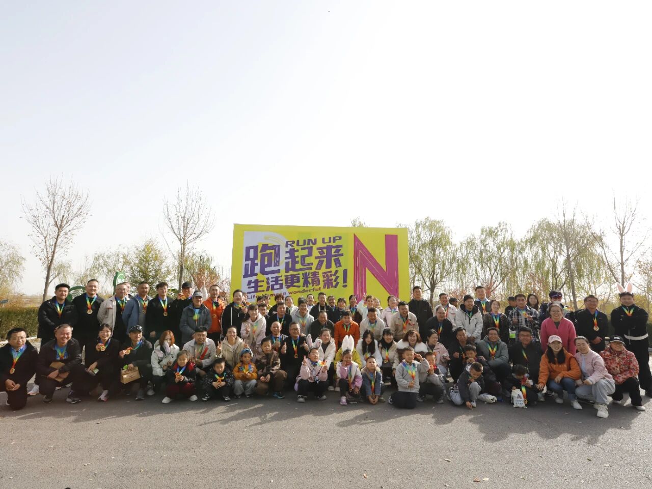 吉元集团“乐跑星海湖 活力满吉元” 职工健步走活动活力开跑