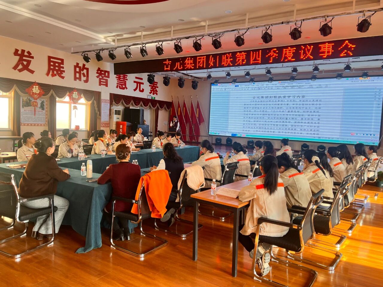 吉元集团成功举办妇联心理健康护航行动