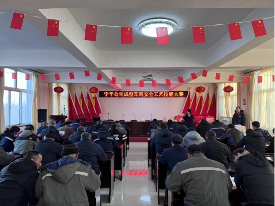 宁平炭素公司成型车间安全工艺技能大赛