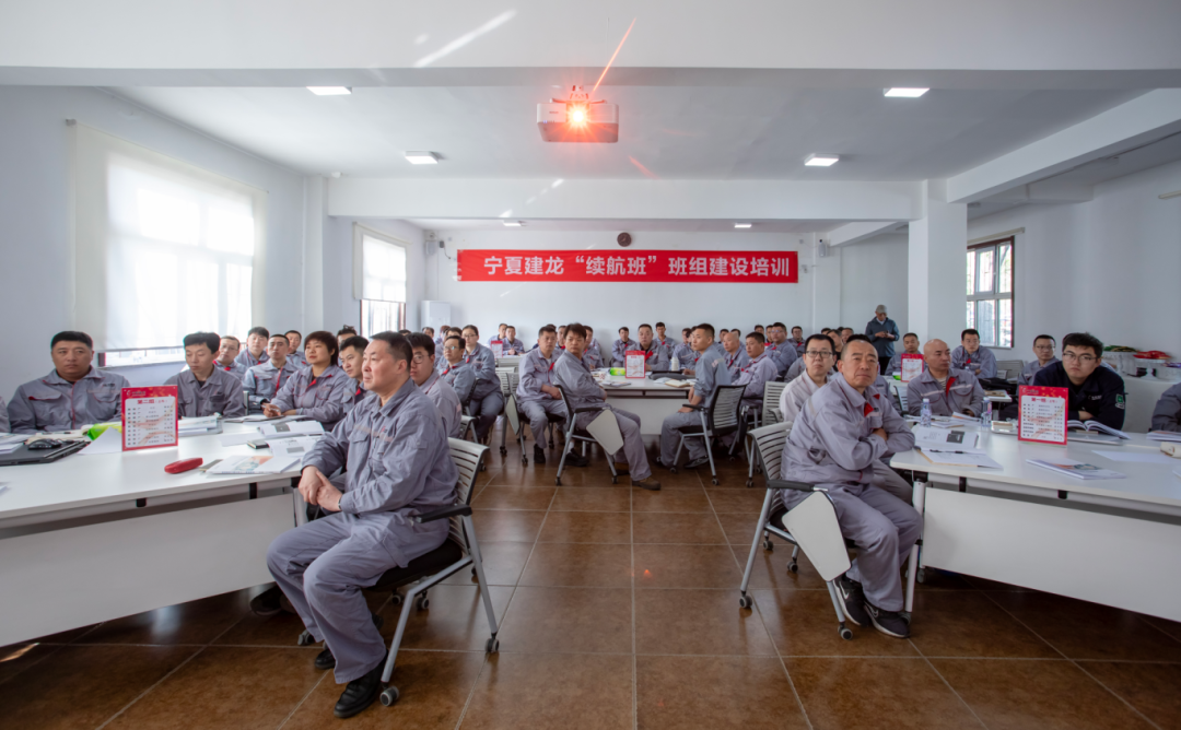 强基固本筑堡垒 续航提质促发展——宁夏建龙“续航班”班组建设培训正式开班