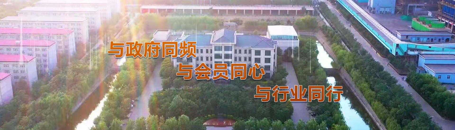 宁夏冶金行业协会